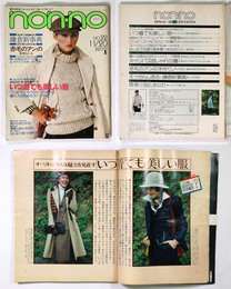 non・no　ノンノ　1976年11/20号　通巻126号
