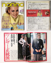 non・no　ノンノ　1980年10/20号　通巻216号