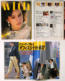 With　ウィズ　1983年3月号　通巻18号