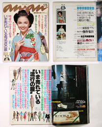 an・an　アンアン　1978年1/5号　通巻186号