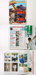 MEN’S CLUB　メンズクラブ　1988年8月号　通巻331号
