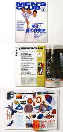 MEN’S CLUB　メンズクラブ　1994年8月号　通巻403号