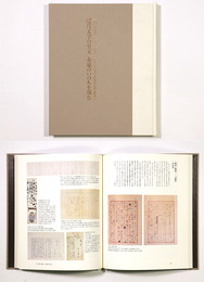 近代文学の至宝　永遠のいのちを刻む