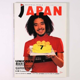 Rockin'on Japan　月刊ロッキング・オン・ジャパン　1990年7月号　通巻38号