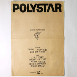 POLYSTAR Vol.20　1981年12月号