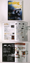 季刊　analog　アナログ　vol.14