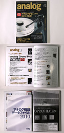 季刊　analog　アナログ　vol.26