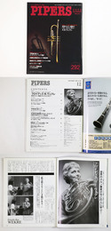 PIPERS　パイパーズ　2005年12月号　通巻292号