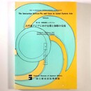 第5回歴博国際シンポジウム　古代東アジアにおける倭と加耶の交流