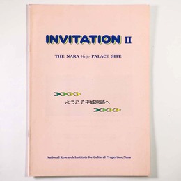 Invitation 2 The Heijo palace site　ようこそ平城宮跡へ