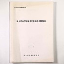 泉大津市埋蔵文化財発掘調査概報23