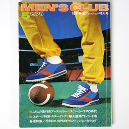 MEN’S CLUB　メンズクラブ　1978年5月号　通巻205号