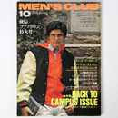 MEN’S CLUB　メンズクラブ　1979年10月号　通巻223号