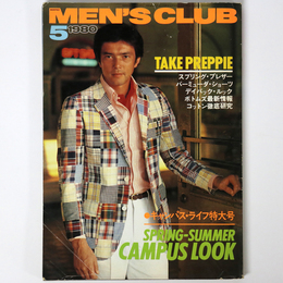 MEN’S CLUB　メンズクラブ　1980年5月号　通巻231号