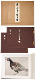 景年鳥写生帖　上下揃