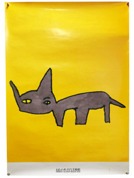 【ポスター】ちびこ