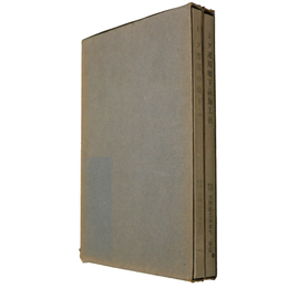 ソ連邦の地下鉄・ソ連邦地下鉄施工法　2冊一括