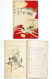 美術世界　第11巻