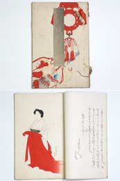 美術世界　第2巻