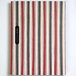 川西英コレクション　京都国立近代美術館　所蔵作品目録９