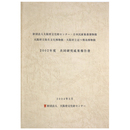 財団法人大阪府文化財センター・日本民家集落博物館・大阪府立弥生文化博物館・大阪府立近つ飛鳥博物館　2002年度　共同研究成果報告書