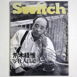Switch　スイッチ　Vol.10 No.1　荒木経惟「写狂人日記」