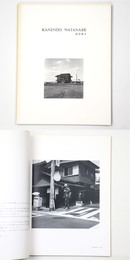 渡辺兼人　Kanendo Watanabe　サイン入