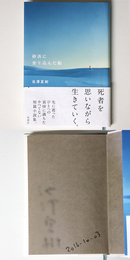 砂浜に坐り込んだ船　サイン入