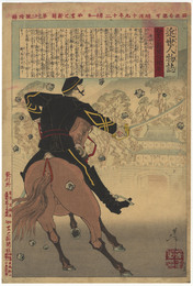 【浮世絵・錦絵】近世人物誌　磯林大尉　やまと新聞附録第三