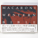 マカロニウエスタン　DVD-BOX　必殺篇　DVD4枚組