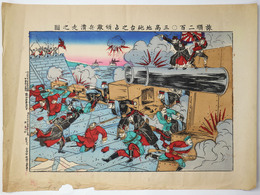 旅順二百〇三高地（203高地）砲台之占領敵兵潰走之図