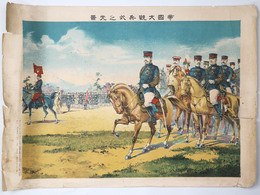 帝國大観兵式之光景