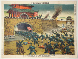 第二軍金州城占領之実況　日露戦闘画報乙第8