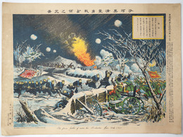 沙河黒溝台勇戦占領之光景　日露戦争大捷記念画第60号