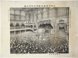 大日本帝国議会開院式場之図　自由新聞附録