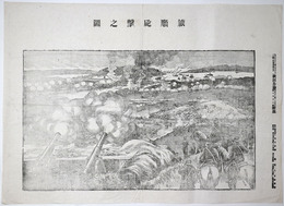 旅順砲撃之図　秋田公論附録