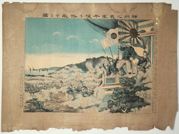 神州之義軍平壌を略取する図