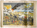 我第二軍ハ金州南山二於テ大激戦之光景　日露戦争大捷記念画第26号