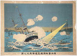 我水雷艇清定遠号轟沈之図