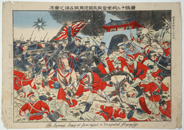 勇猛ナル我軍奮戦激闘遼陽城占領之図　戦争画報第三拾五號