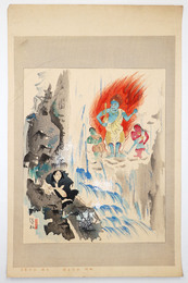 木版画　文覚上人　冨田溪仙