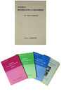 震災建築物等の被災度判定基準および復旧技術指針（木造編／鉄骨造編／鉄筋コンクリート造編）3冊揃