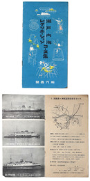 瀬戸内海レクリエーションコース集