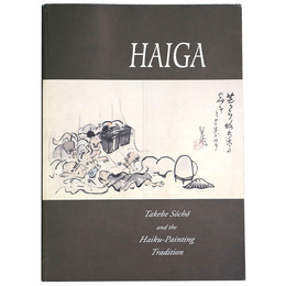 Haiga: Takebe Socho and the Haiku-Painting Tradition
