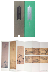 越前朝倉の絵師たちと李朝絵画展