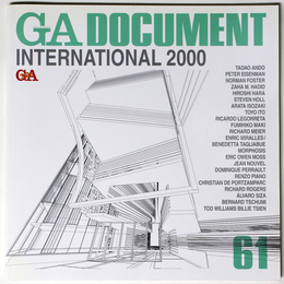 GA DOCUMENT　世界の建築　61　GA INATERNATIONAL 2000