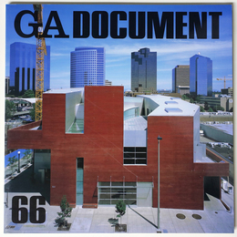 GA DOCUMENT　世界の建築　66　