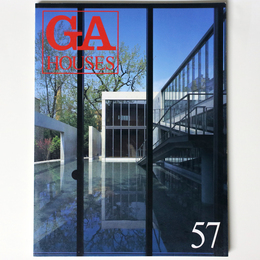 GA HOUSE　世界の住宅　57　