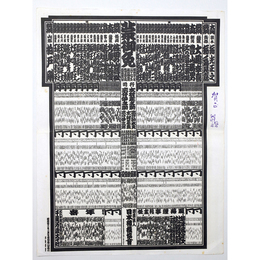 大相撲番付表　昭和41年1月　初場所