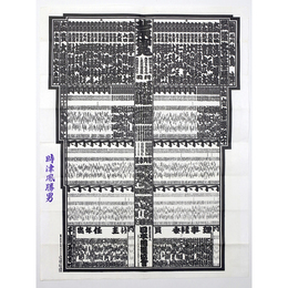 大相撲番付表　昭和47年9月　秋場所